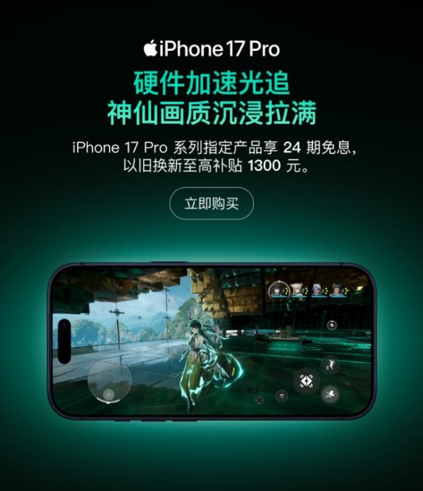 iPad Pro成《明日方舟：终末地》新版本最佳搭档 京东购机以旧换新至高立省1400元 