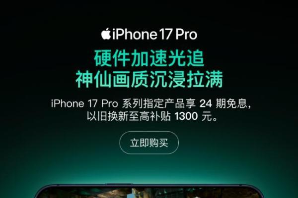 iPad Pro成《明日方舟：终末地》新版本最佳搭档 京东购机以旧换新至高立省1400元 