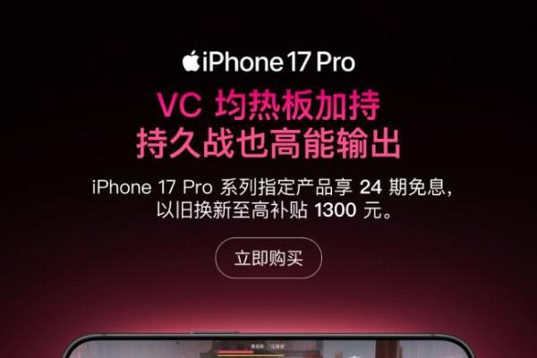 iPad Pro成《明日方舟：终末地》新版本最佳搭档 京东购机以旧换新至高立省1400元 