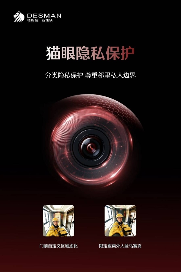 德施曼麒麟R9搭载AI智能管家2.0，打造家门口的智能体 