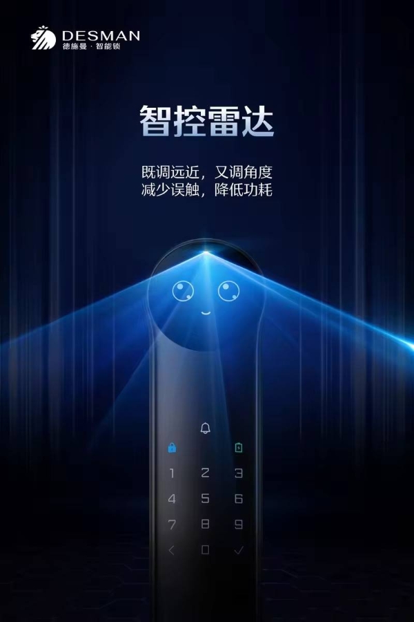 德施曼麒麟R9搭载AI智能管家2.0，打造家门口的智能体 