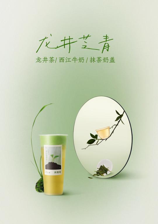 茶里屯首度联名西江乳业，用一杯“龙井春意”致敬广西三月三 