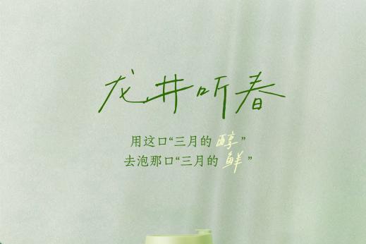 茶里屯首度联名西江乳业，用一杯“龙井春意”致敬广西三月三 