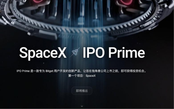 当 72 个 App 困住交易自由，Bitget 用 UEX 证明「1 个就够了」 