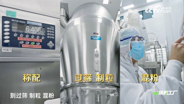 好钙就选真吸收 央视网走进赫力昂旗舰工厂 解码“真吸收”好钙诞生之旅  