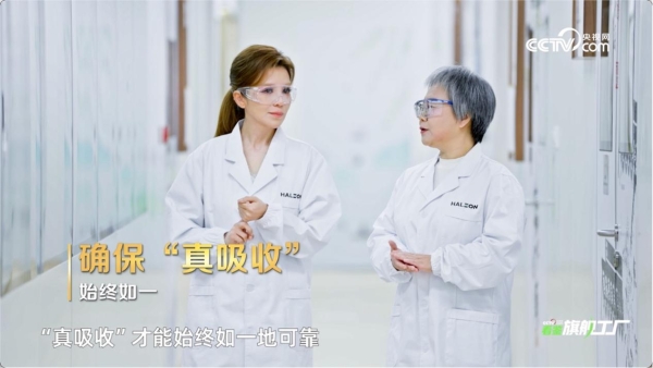 好钙就选真吸收 央视网走进赫力昂旗舰工厂 解码“真吸收”好钙诞生之旅  