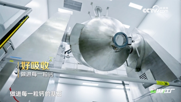 好钙就选真吸收 央视网走进赫力昂旗舰工厂 解码“真吸收”好钙诞生之旅  