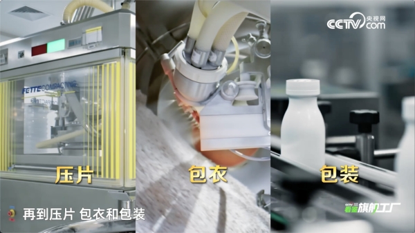 好钙就选真吸收 央视网走进赫力昂旗舰工厂 解码“真吸收”好钙诞生之旅  