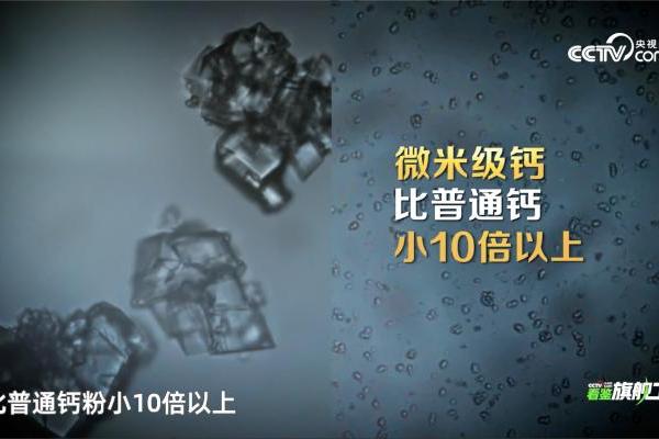 好钙就选真吸收 央视网走进赫力昂旗舰工厂 解码“真吸收”好钙诞生之旅  