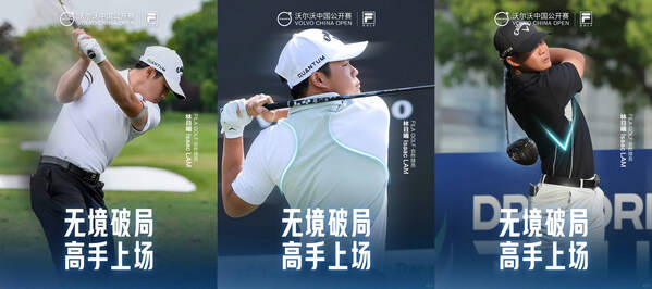 FILA GOLF无境破局，以无境POLO实现专业赛场制高到高尔夫生活方式场景破圈 