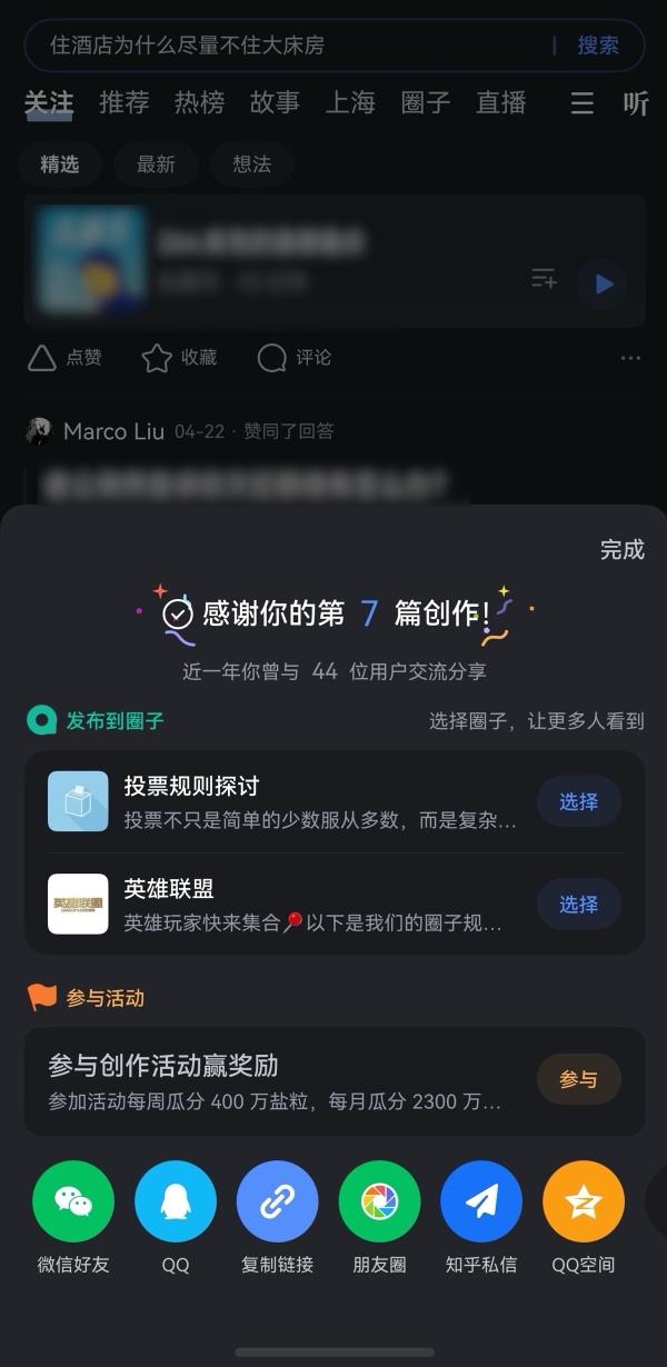 知识体验全面升级！鸿蒙版知乎开启周更，搭配华为Pura X Max体验超绝 