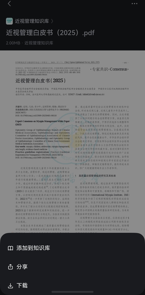 知识体验全面升级！鸿蒙版知乎开启周更，搭配华为Pura X Max体验超绝 