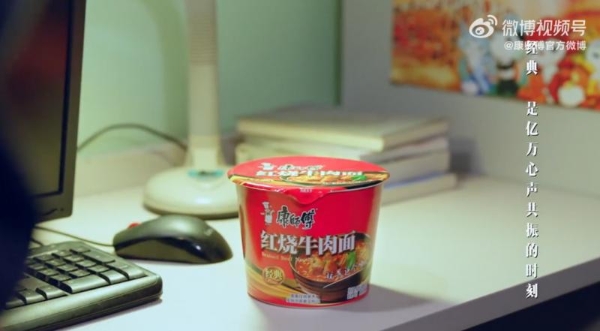 方便面2.0时代，康师傅以“减卡高纤”重构行业价值 