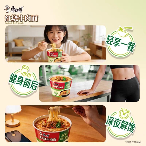 方便面2.0时代，康师傅以“减卡高纤”重构行业价值 