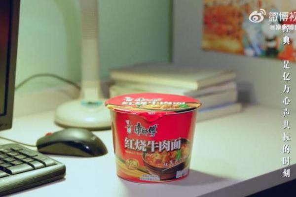 方便面2.0时代，康师傅以“减卡高纤”重构行业价值 