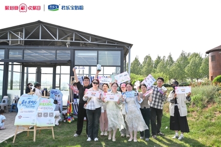 君乐宝奶粉x天猫聚划算欢聚日圆满收官，引爆亲子户外新浪潮 