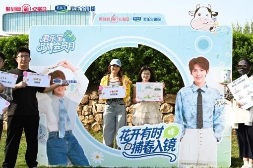 君乐宝奶粉x天猫聚划算欢聚日圆满收官，引爆亲子户外新浪潮 