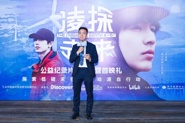 杨受成引领绿色公益实践 英皇集团中心助力《凌探未来》纪录片传播发 