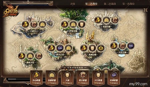 霸主与挑战者的剧本杀：福建网龙魔域如何用真实积分写出决赛夜最强叙事 