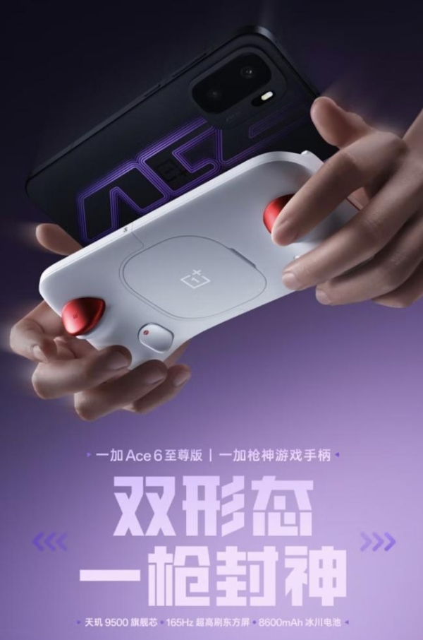 来京东下单一加Ace 6 至尊版 前1000名免费赠送小度蓝牙音箱 