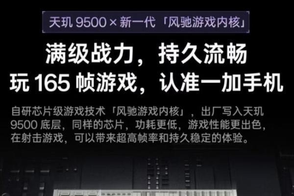 来京东下单一加Ace 6 至尊版 前1000名免费赠送小度蓝牙音箱 