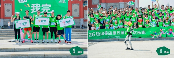 松山棉店第五届家庭欢乐跑：以陪伴赴热爱，以舒适伴前行 