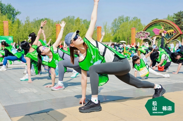 松山棉店第五届家庭欢乐跑：以陪伴赴热爱，以舒适伴前行 