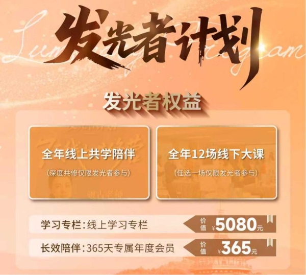 灵动生活集团旗下发光者计划：让光传递光，让成长影响成长 