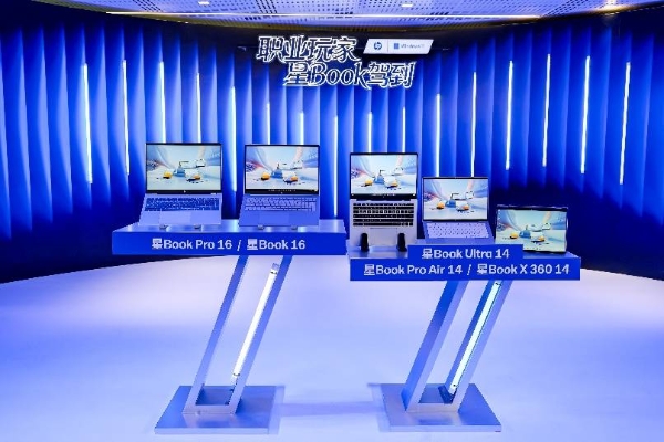 惠普发布全新星Book Pro系列：游戏级AI PC，1kg级别轻装上阵 