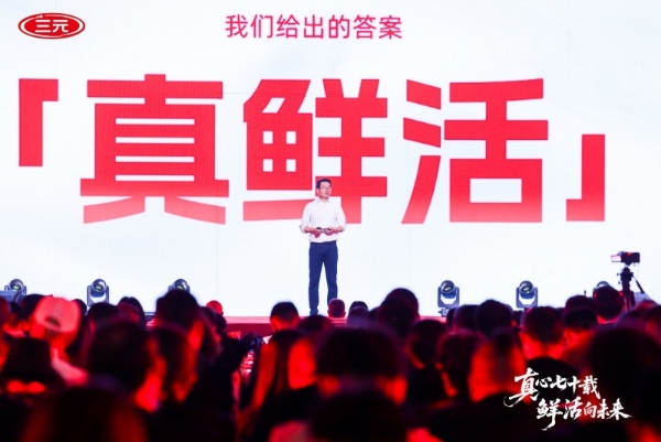 三元用 70 年的坚守和深耕告诉我们：喝牛奶，喝的就是“真鲜活” 