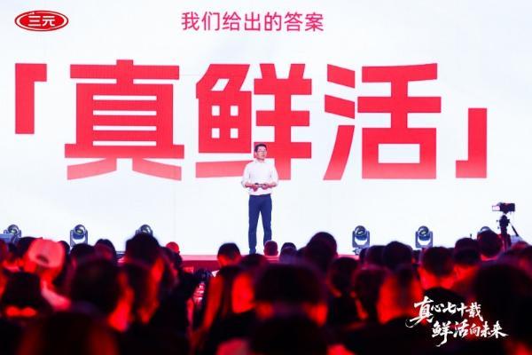 三元用 70 年的坚守和深耕告诉我们：喝牛奶，喝的就是“真鲜活” 