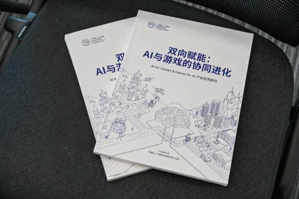 60位从业者、40个案例揭秘：AI如何与游戏“双向奔赴” 