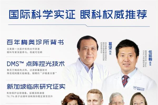 儿童远视储备不足怎么办？国际临床验证：控光的科学护眼指南 