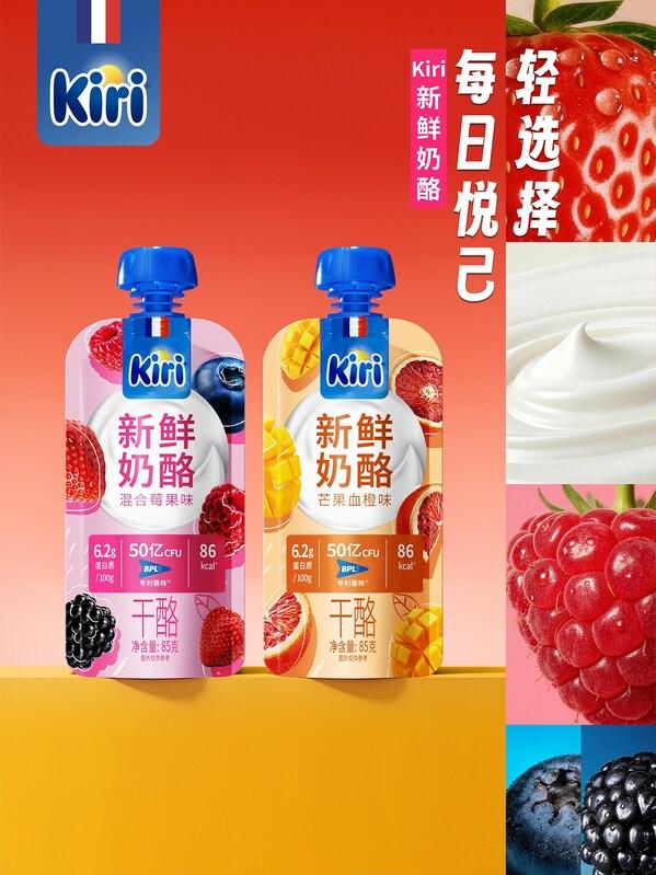 Kiri凯芮携手钟楚曦：让"每日悦己轻选择"触手可及，共同开启法式优雅新篇章 