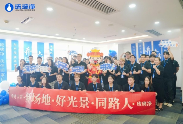 琉璃净品牌升级：如何将东方民族茶饮具象化表达 