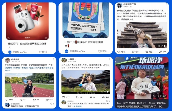 琉璃净品牌升级：如何将东方民族茶饮具象化表达 