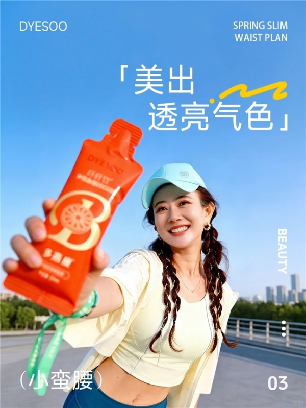 五一出游倒计时，多燕瘦“轻体随行包”解锁健康旅行新姿势 