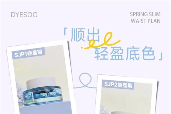 五一出游倒计时，多燕瘦“轻体随行包”解锁健康旅行新姿势 