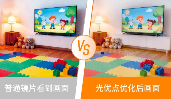 近视防控出新品！明月光优点镜片光对比度智调技术，科学延缓近视加深