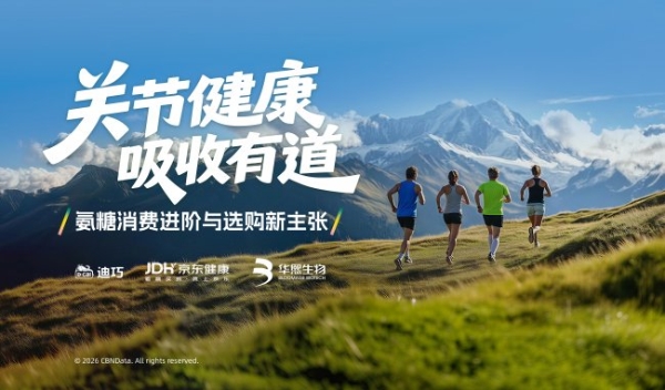 告别氨糖盲补时代 ，新一代关节养护金标准 