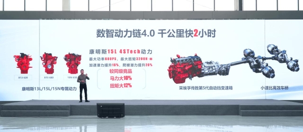 品质铸基 价值致远！北京重卡追梦Pro震撼上市 