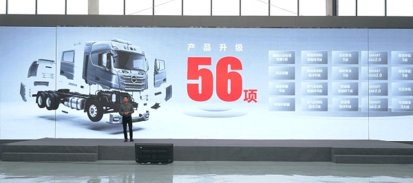 品质铸基 价值致远！北京重卡追梦Pro震撼上市 