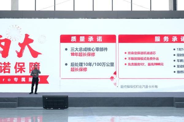 品质铸基 价值致远！北京重卡追梦Pro震撼上市 