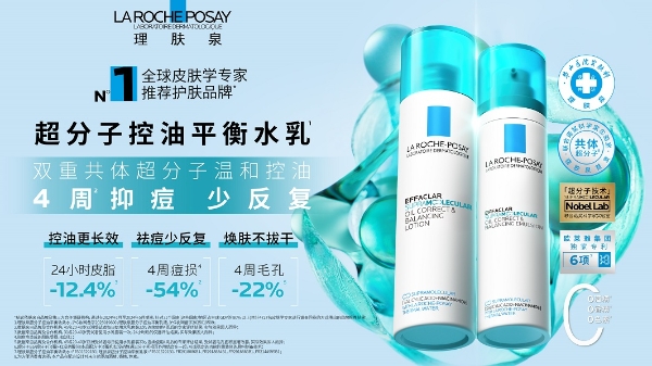 欧莱雅中国携手华山医院医研共创皮肤科学实验室首发合作成果 