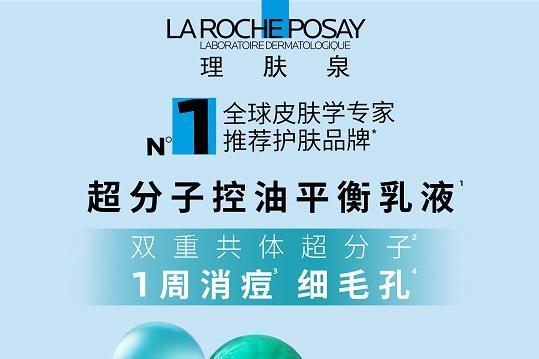 欧莱雅中国携手华山医院医研共创皮肤科学实验室首发合作成果 
