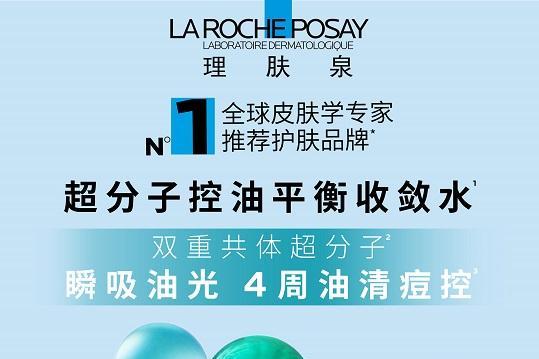 欧莱雅中国携手华山医院医研共创皮肤科学实验室首发合作成果 