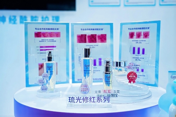 花王携芙丽芳丝、珂润亮相北京皮肤学术年会 科研创新赋能科学护理 