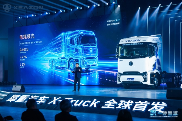 换一种赢法！犀重X-Truck全球首发，巨头链合共筑底置换电新生态 