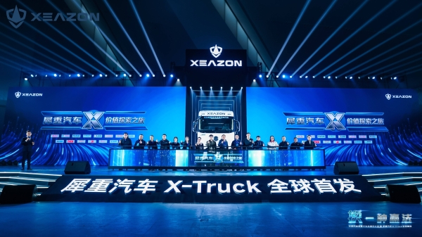 换一种赢法！犀重X-Truck全球首发，巨头链合共筑底置换电新生态 