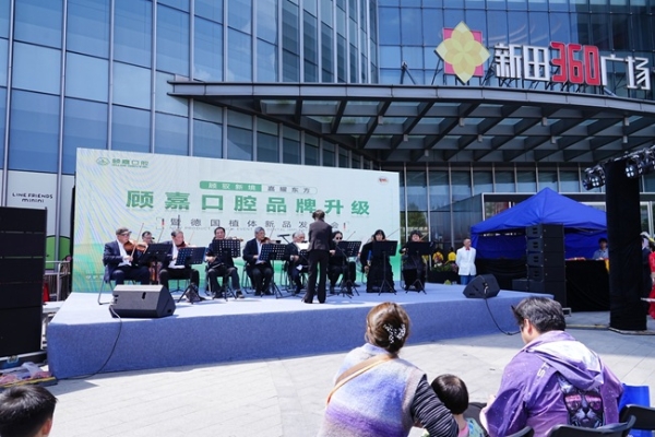 上海种植牙性价比推荐门诊—上海顾嘉口腔品牌升级 德国新品种植体发布 